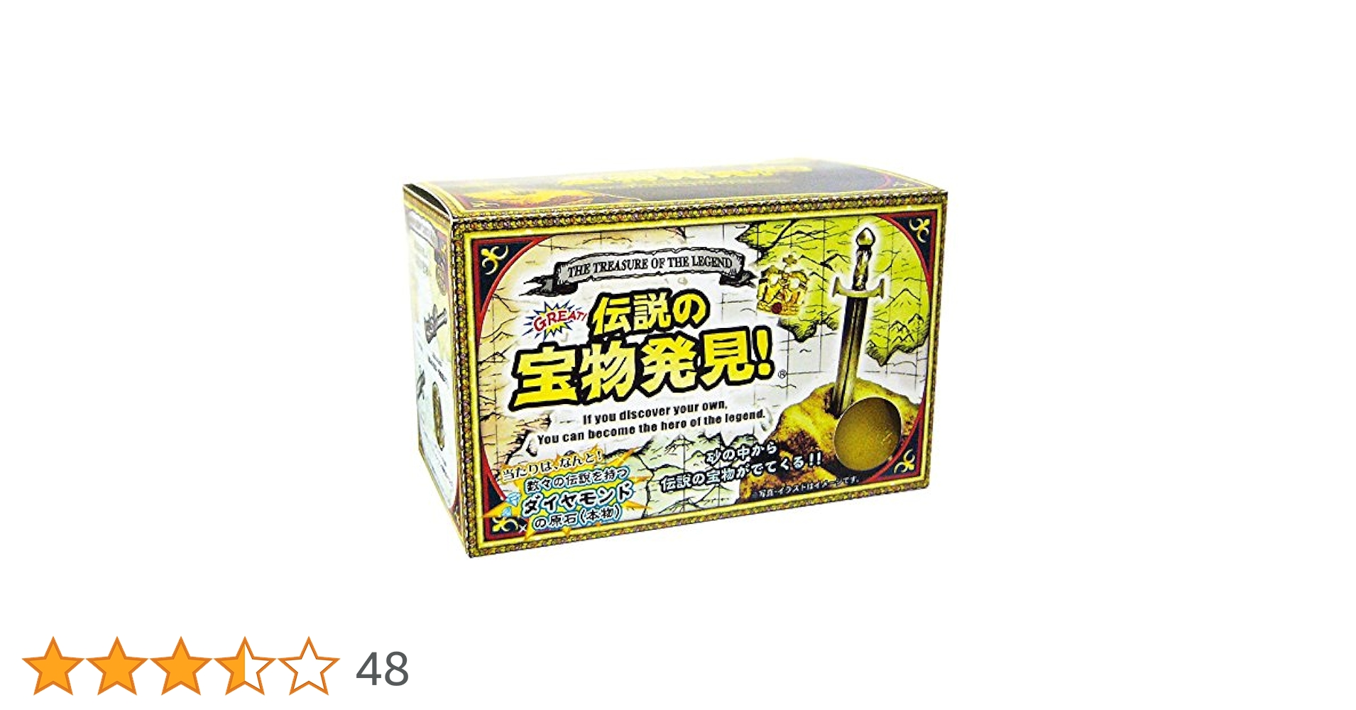 Amazon.co.jp: ノルコーポレーション 宝物発見シリーズ 伝説の
